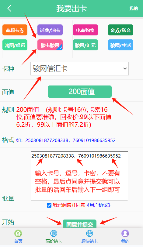 信汇卡回收